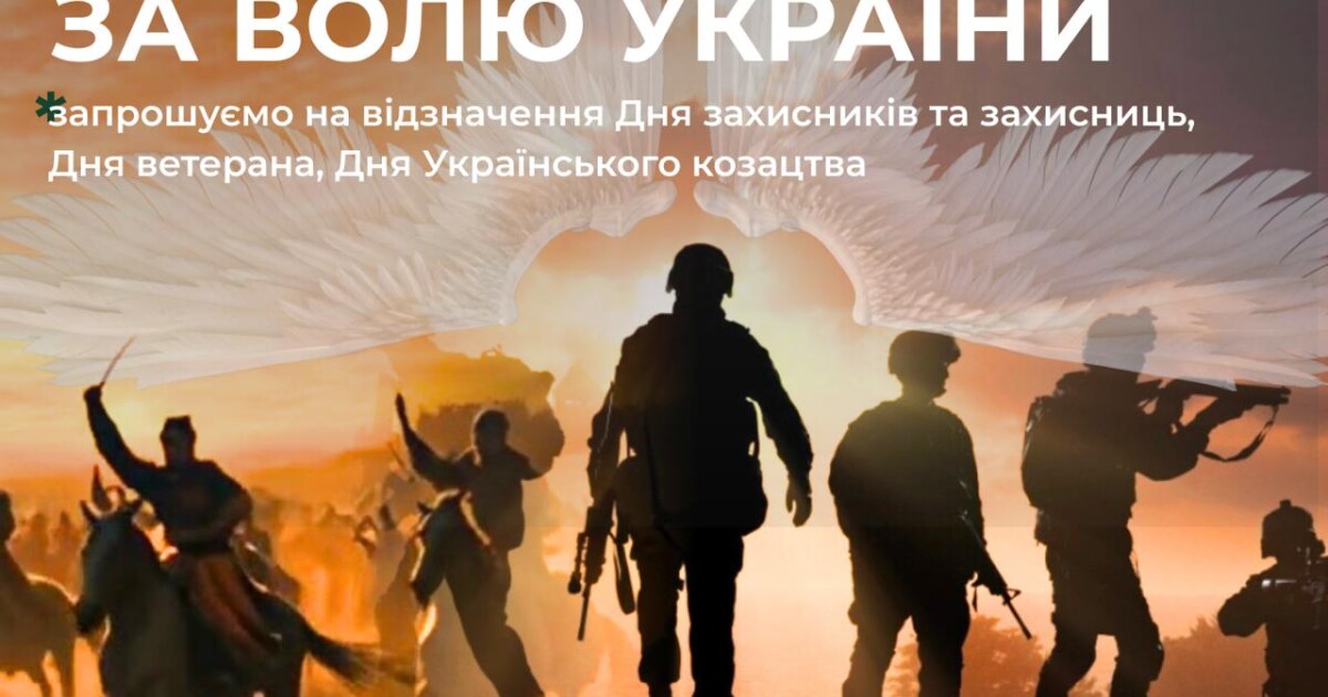 День ветерана