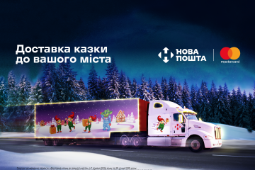 Свята тривають, а разом з ними і можливість поринути в казку!