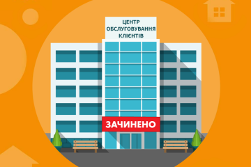 "Волиньгаз" ввів карантин на підприємстві та переходить в режим онлайн