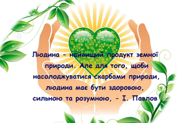 13 квітня запрошуємо взяти участь у заходах до Всесвітнього дня здоров’я 