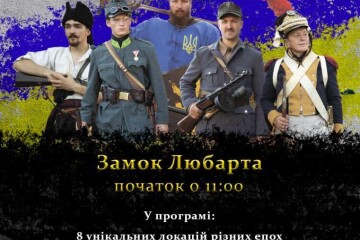 Перший у Луцьку фестиваль живої історії
