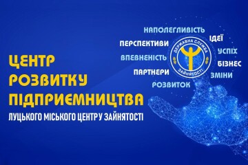 Відбувся вебінар для безробітних громадян