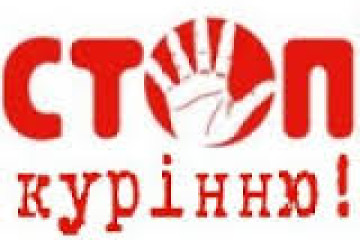 Обміняй свою цигарку на цукерку