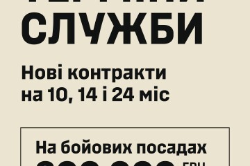 Чіткі терміни служби &mdash; чіткий вибір!