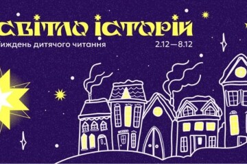 У бібліотеках Луцької міської територіальної громади розпочалися заходи в межах Національного тижня дитячого читання, ініційованого Українським інститутом книги