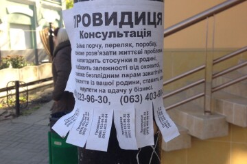 Департамент муніципальної поліції здійснює рейди щодо розміщення рекламних оголошень у невизначених місцях