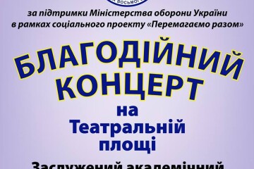 На Театральному майдані гратиме духовий оркестр