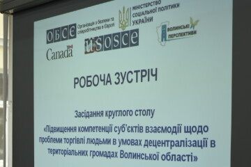 Координатор ОБСЄ провів круглий стіл щодо протидії проблеми торгівлі людьми