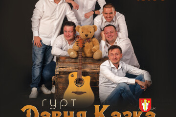 Гурт &laquo;Давня казка&raquo; святковим концертом привітає лучан із Великоднем