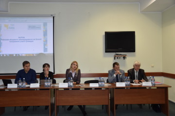 Відбувся форум “Реформа місцевого самоврядування на Волині: інструменти участі громадян”