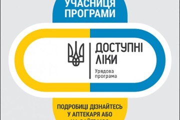 Перелік аптечних закладів, які беруть участь у програмі “Доступні ліки”