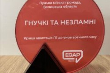 Луцька міська рада відзначена нагородою &laquo;Гнучкі та незламні&raquo; за адаптацію Бюджету участі в умовах воєнного стану