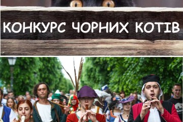Конкурс-парад чорних котів на фестивалі «Князівський бенкет»