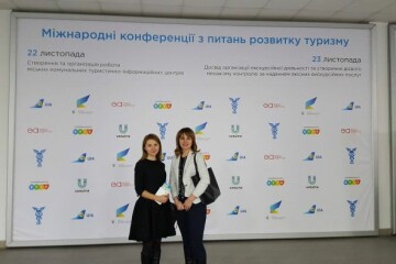 Лучани -  у міжнародній конференції “Досвід організації екскурсійної діяльності та створення дієвого механізму контролю за наданням якісних екскурсійних послуг”