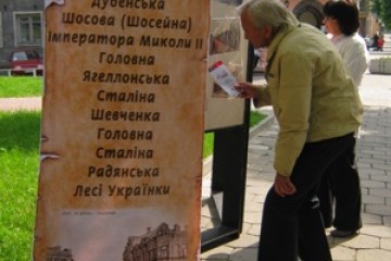 “Луцьк. Приємне відкриття”
