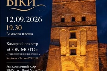 Запрошуємо на концерт &laquo;Музика крізь віки&raquo;