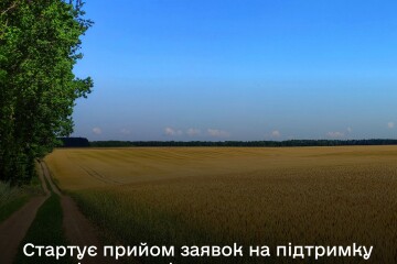 До уваги аграріїв: розпочинається прийом заявок на отримання фінансової допомоги фермерськими господарствами