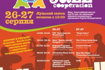  26-27 серпня у Луцькому замку відбудеться ІХ Міжнародний благодійний джазовий фестиваль  «Art Jazz Cooperation 2016».