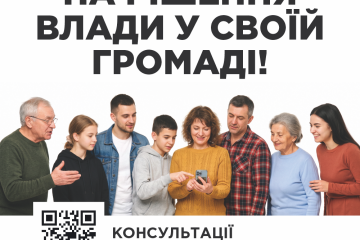 Допоможіть зробити геопортал Луцької громади зручнішим!