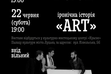 У Луцьку виступатимуть актори грузинського театру «Teatroni»