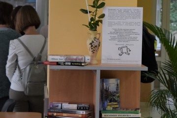 У ЦНАПі міста Луцька з’явилася поличка для обміну книгами