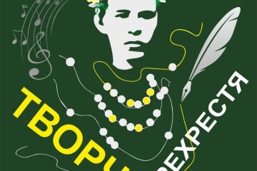 У Луцьку відбудеться презентація проєкту &laquo;Творчі перехрестя&raquo;, присвяченого 155-річчю від дня народження Лесі Українки