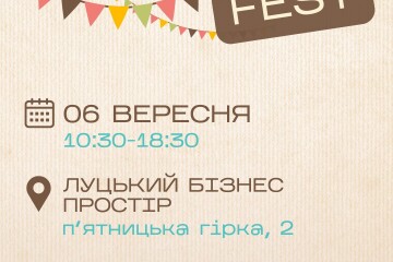 Zero Waste Fest у Луцьку 2025
