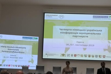 Під час конференції у Одесі обговорили перспективи співпраці українських і німецьких громад