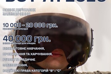 Харківський національний університет Повітряних Сил імені Івана Кожедуба запрошує на навчання