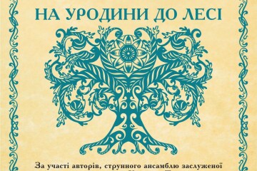 Відбудеться  презентація збірки сценаріїв