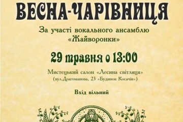 Відбудеться презентація пісенної збірки Тетяни Ціхоцької 