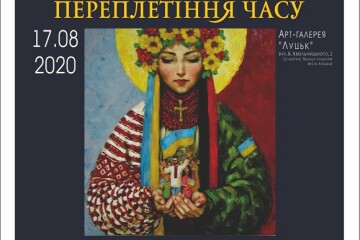 Запрошуємо на виставку робіт Іванни Дацюк