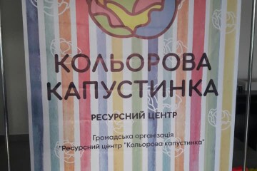Відбулася презентація соціального проєкту