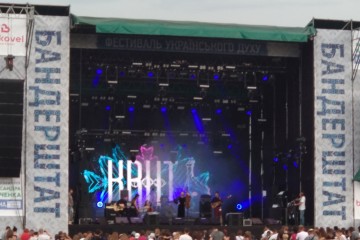 Відбувся «Бандерштат-2018»