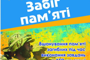 До уваги лучан та гостей міста
