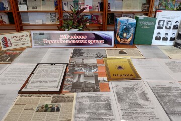 &laquo;Під тінню Чорнобильського крила&raquo;