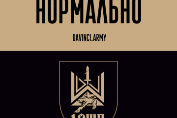 1 окремий штурмовий полк запрошує у свої лави