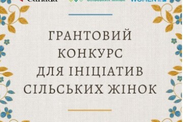 Запрошуємо до участі у проєкті «Просування ґендерної рівності та розширення прав і можливостей жінок в рамках реформи децентралізації в Україні»