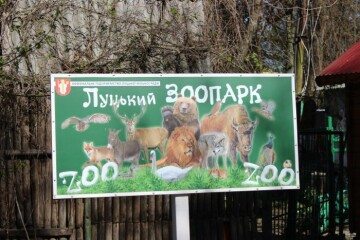 У Луцькому зоопарку тривають роботи з будівництва містечка для левів та ведмедів