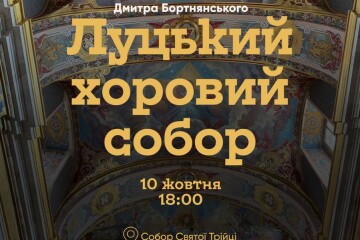 Запрошуємо лучан та гостей міста долучитися до мистецького проєкту