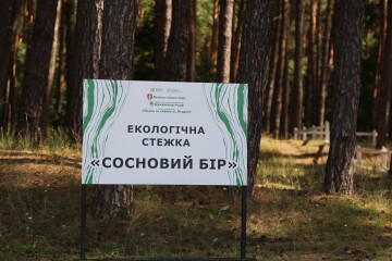 У Луцькій громаді з’явилася нова екостежка “Сосновий бір” 