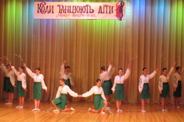 «Коли танцюють діти»  