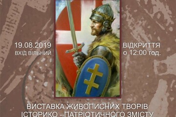 Лучан запрошують на відкриття виставки живописних творів Олени Звягінцевої «Шляхами лицарів хоробрих»