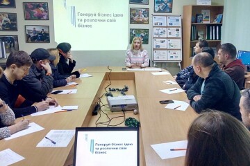 «Генеруй бізнес ідею та розпочни свій бізнес»