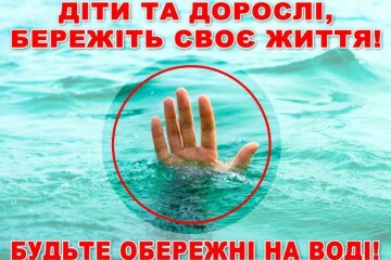 Рятувальники закликають громадян під час відпочинку біля водойм дотримуватися елементарних правил безпеки