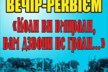 Лучани вшанують пам'ять загиблих під Іловайськом
