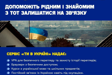 «Розкажи»: як кожен із нас може підтримати українців в окупації