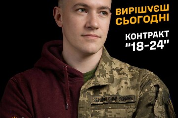 Військова служба у кращих бригадах ЗСУ: "Контракт 18-24"