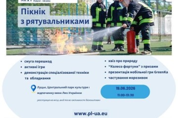 Запрошуємо дітей громади на захід, що відбудеться у центральному парку