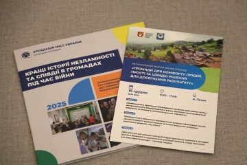 Луцьк ділився досвідом як покращити водопостачання і водовідведення в громадах 